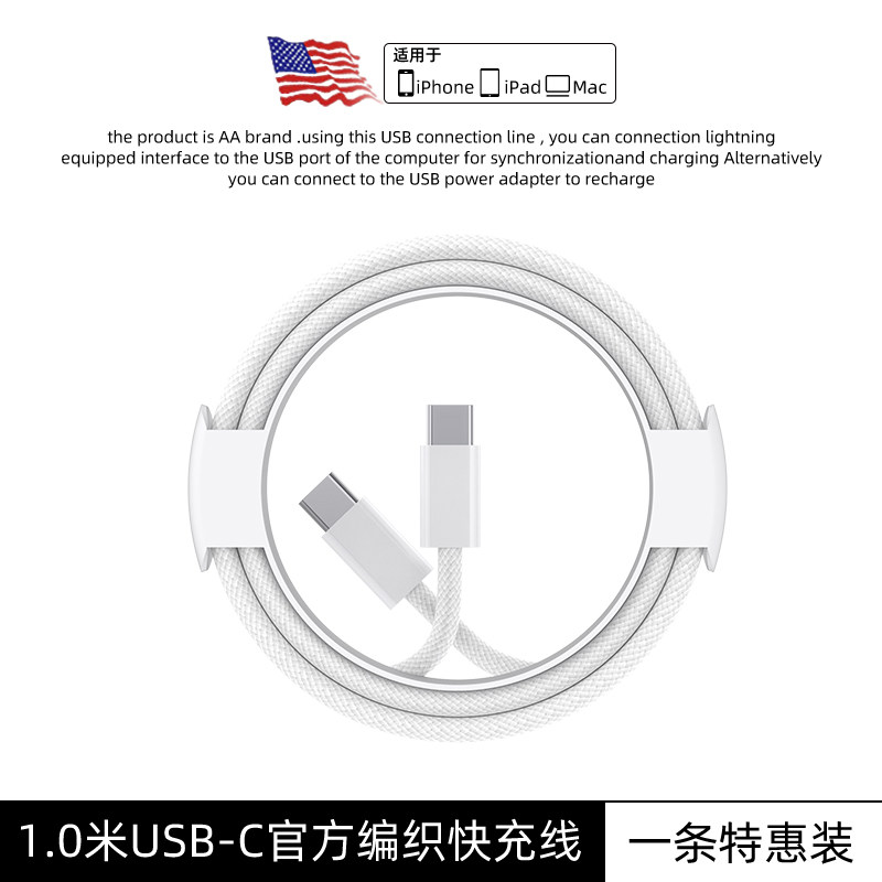 尹豹 适用苹果17充电器线iPhone15/16promax数据线编织款14双typec闪充13pd快充12手