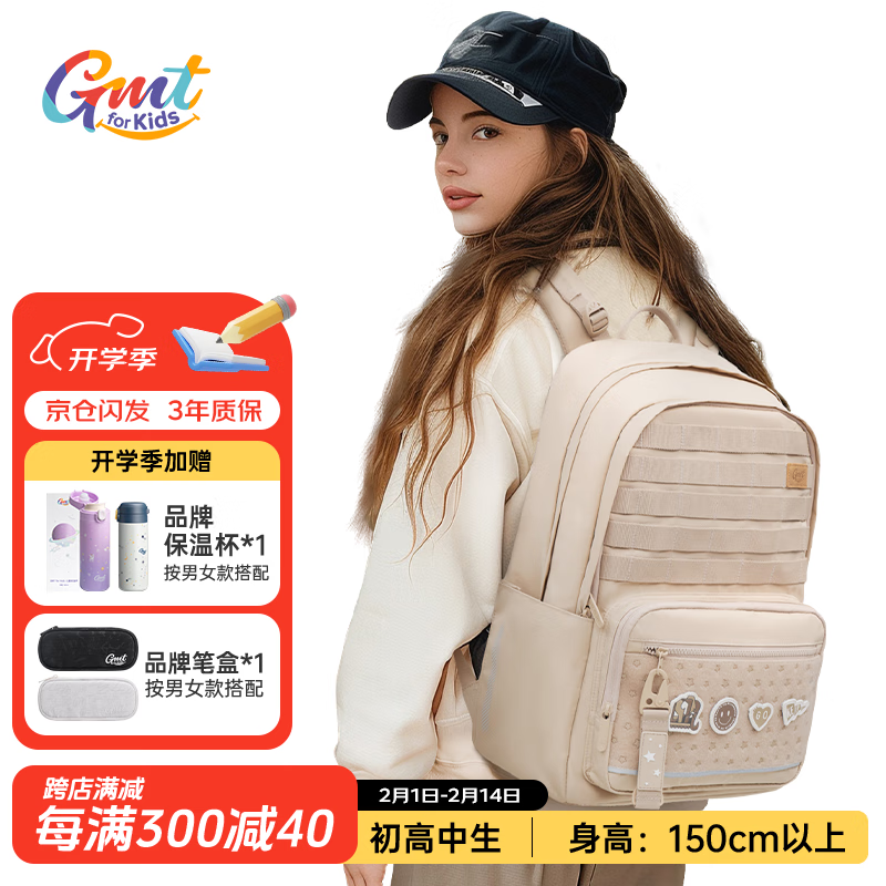 Gmt for kids 初高中生书包 5-12年级 28L 女棕image ￥992.92