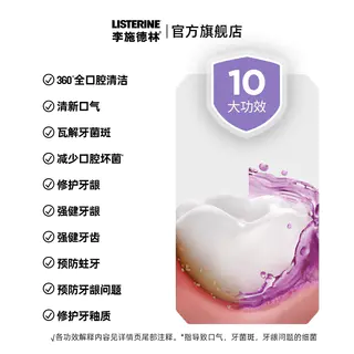李施德林 长效清新口气 漱口水 100ml 5.91元 - 86线报 李施德林 长效清新口气 漱口水 100ml 5.91元 - 86线报