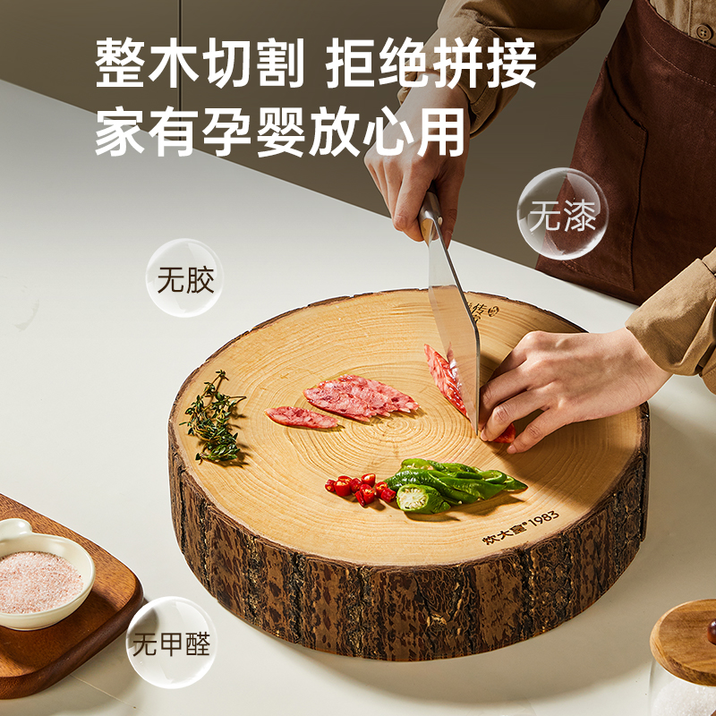 88VIP：炊大皇 银杏木菜板防霉抗菌家用砧板实木切菜整木案板厨房菜墩 103.36