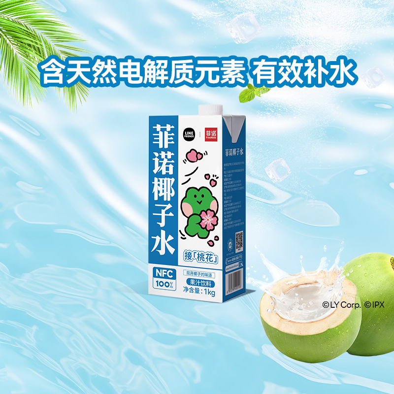 88VIP：FreeNow 菲诺 椰子水 1kg 15.96元