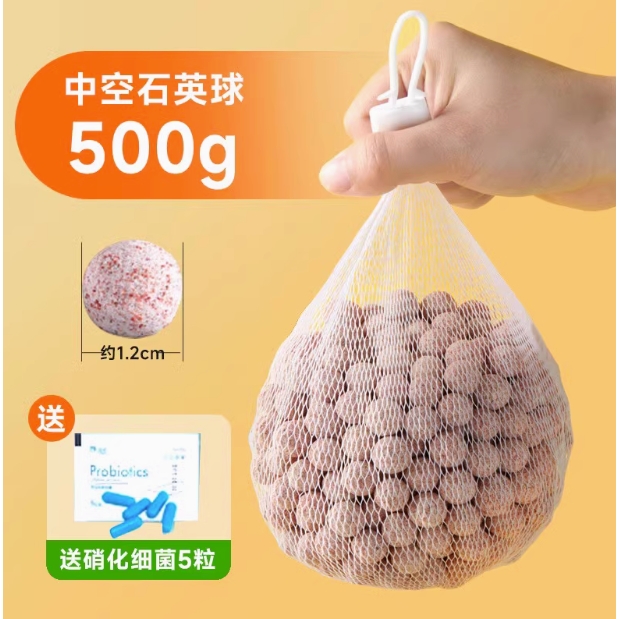 88VIP：yee 鱼缸过滤器中空石英球500g+硝化菌5粒 18.91元