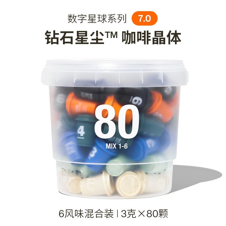 三顿半 数字星球7.0钻石星尘精品咖啡速溶黑咖啡粉桶装3g*80颗 586元（需用券