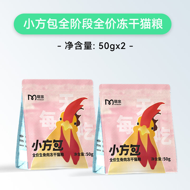 萌宗 X1小方包生骨肉全价主食冻干猫粮零食 19.9元