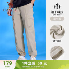 CAMEL 骆驼 冰感速干休闲工装男裤束脚运动裤 J14BA6L6041 淡卡其 XL 179元