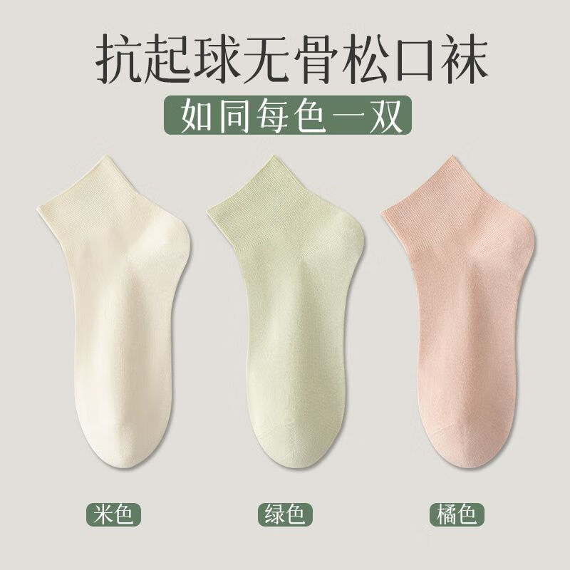 BANILACOO 袜子女夏季薄款运动透气短款 米色+绿色+粉色 7.9元