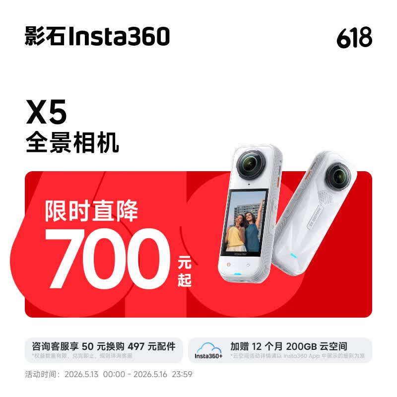影石 X5 皓月白限量版全景运动相机 8K高清防抖防水手持口袋摄像机旅行Vlog 3