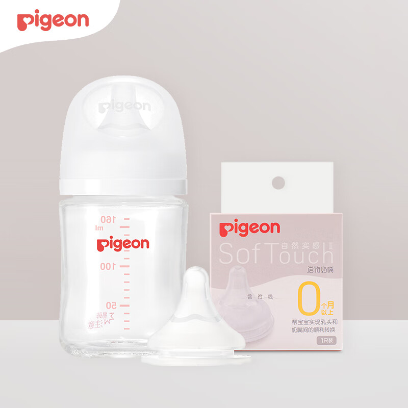 Pigeon 贝亲 新生儿玻璃奶瓶奶嘴套装(160ml奶瓶S号+SS号奶嘴*1）0-3个月 84.7元