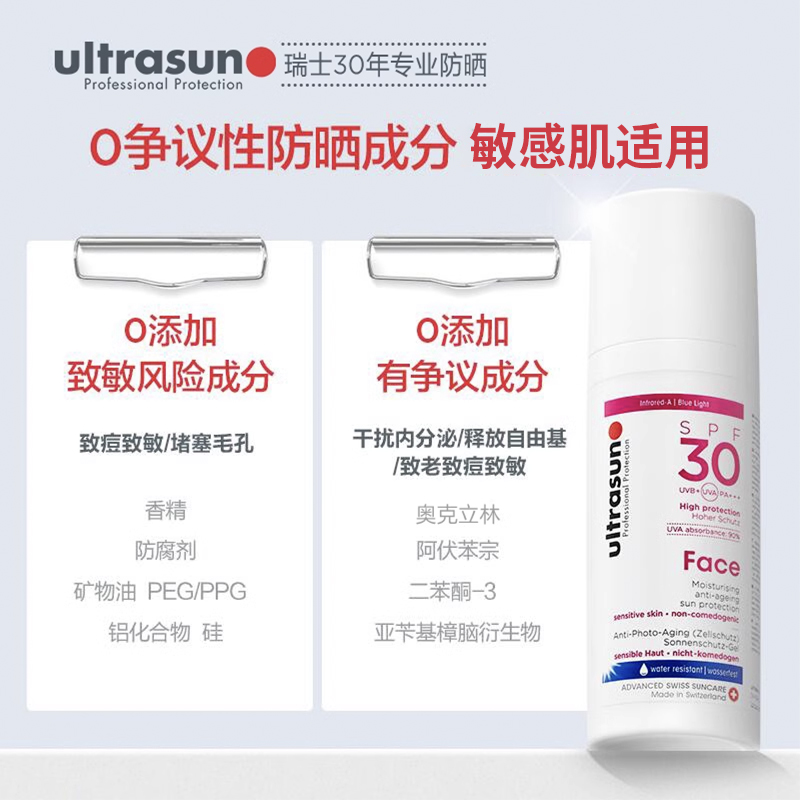 ultrasun 优佳 ltrasun 优佳 敏感肌抗老防晒霜50ml 153元（需买2件，共306元）