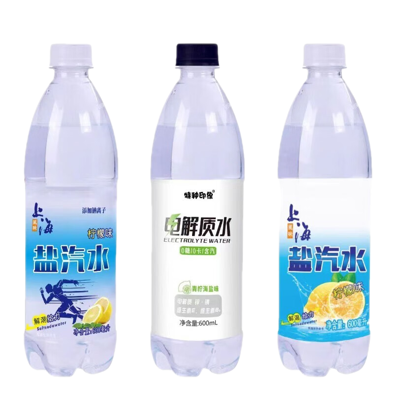 特种印象 新日期上海盐汽水600ml24瓶 14.33元