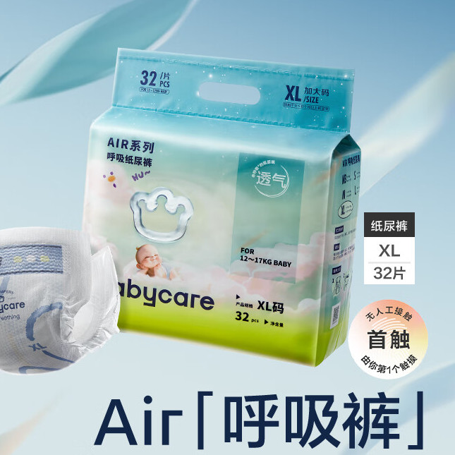 babycare Air系列 呼吸纸尿裤 XL (任选2件) 57.36元（需买2件，需用券）