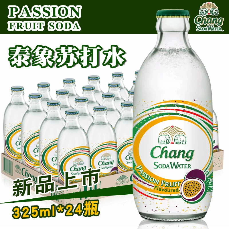 象牌 泰国进口chang苏打水百香果气泡汽水饮料整箱囤货 350ml*24瓶 39.58元 - 86线报