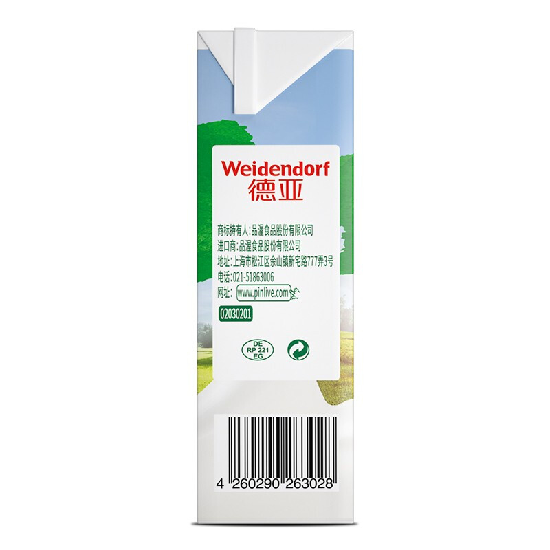 Weidendorf 德亚 德国进口欧洲优选脱脂高钙纯牛奶200ml*12盒礼盒装0脂肪年货送
