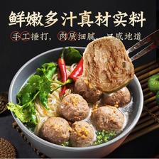 今锦上 潮汕牛肉丸牛筋丸 净重4斤 100.7元