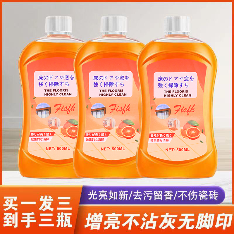 蓝洁星 拖地板清洁剂 瓷砖木地板清洁液 500ml 3.87元（需用券）