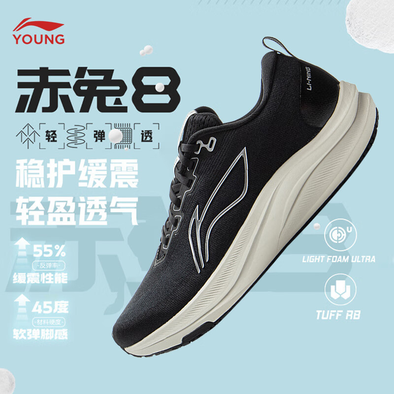 李宁 LI-NING 童鞋 赤兔8反光轻量竞速跑鞋运动鞋YKFV114 黑色-1 300.13元（需用券