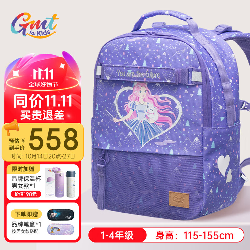 Gmt for kids 儿童书包 1-4年级 灵力萌猫 ￥514.73