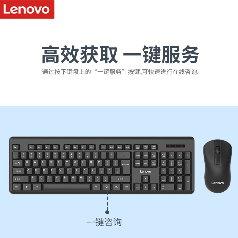 Lenovo 联想 无线键盘鼠标套装 键鼠套装 全尺寸键盘 商务办公 MK23Lite 49.9元