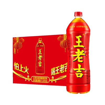 88VIP：王老吉 凉茶植物饮料1.5L*6瓶 返后45.3元包邮（双重优惠，47.30元+返2元