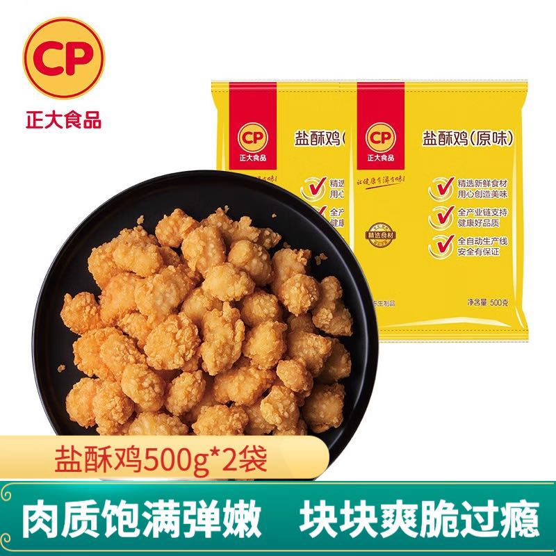 CP 正大食品 正大 鸡肉鸡米花 半成品炸鸡 方便菜食品 休闲食品 早餐空气炸