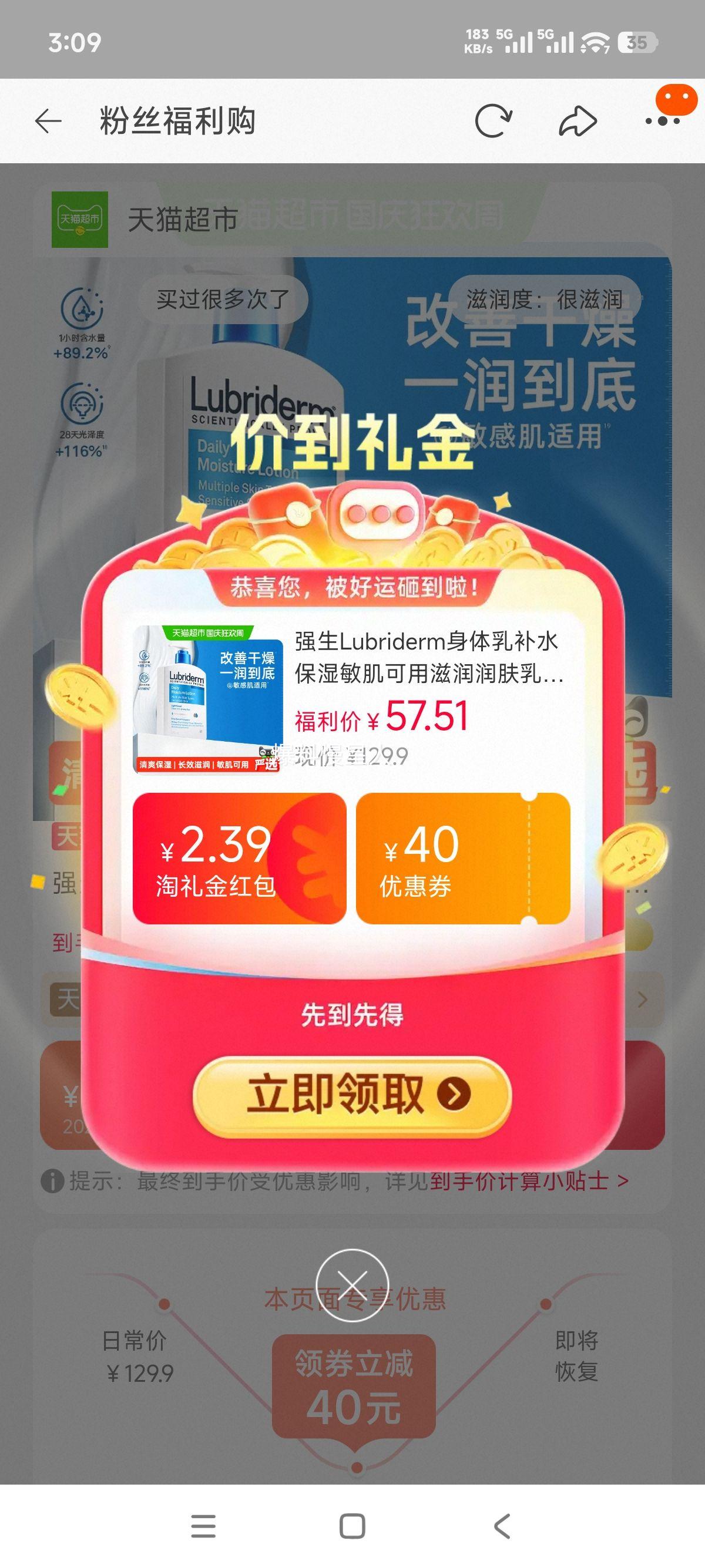 Lubriderm 露比黎登 大蓝瓶 身体乳 473ml 38.62元+9.89元淘金币 - 86线报 Lubriderm 露比黎登 大蓝瓶 身体乳 473ml 38.62元+9.89元淘金币 - 86线报