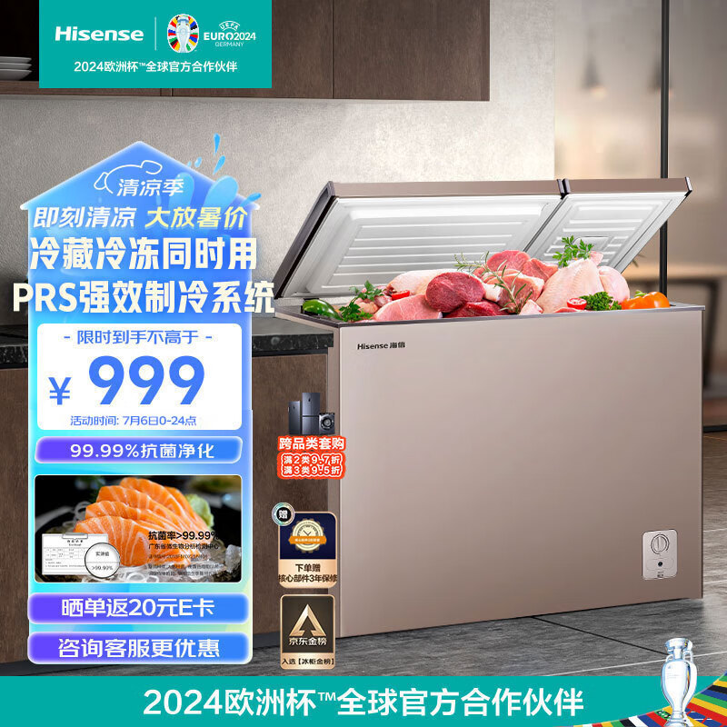 Hisense 海信 206升一级能效家用双温冰柜冷冻冷藏保鲜柜节能商用冷柜 BCD-206NU