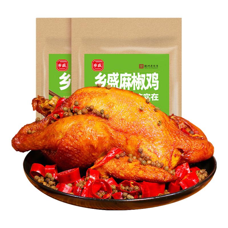 乡盛 五香鸡德州特产扒鸡 椒麻鸡500g*2只 27.45元（需买2件，需用券）