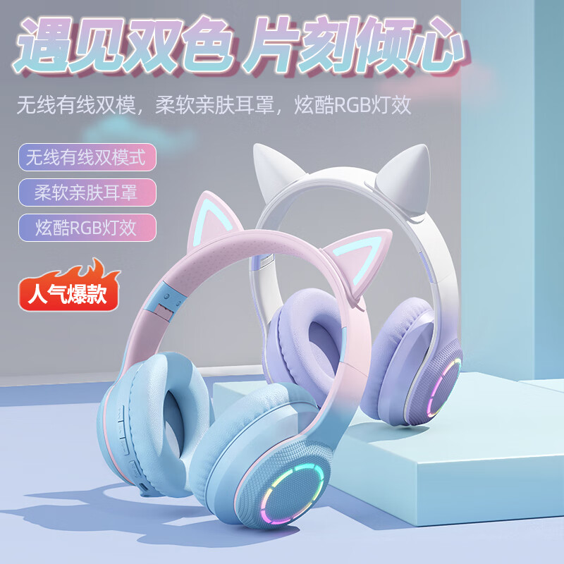 AKJBL 头戴式耳机 猫耳真无线蓝牙耳机降噪通话音乐运动多巴胺可爱女生发光