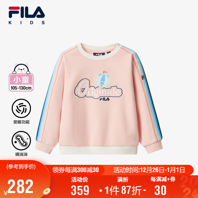 FILA 斐乐 儿童女小童套头卫衣2024冬季亲肤休闲卫衣 420元（需用券）