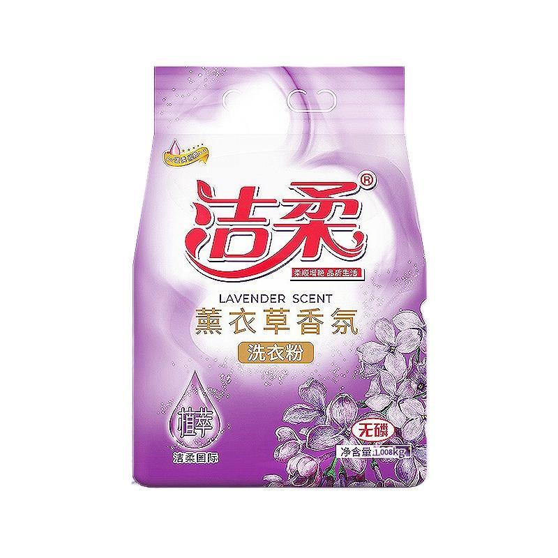 C&S 洁柔 洗衣粉 1.008kg 薰衣草香氛 10.9元（需用券）