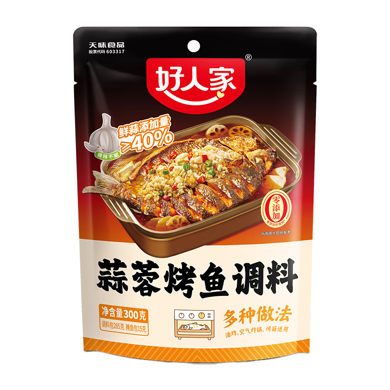 好人家蒜香烤鱼调料300g 50.5元（合7.21元/件）（需会员）