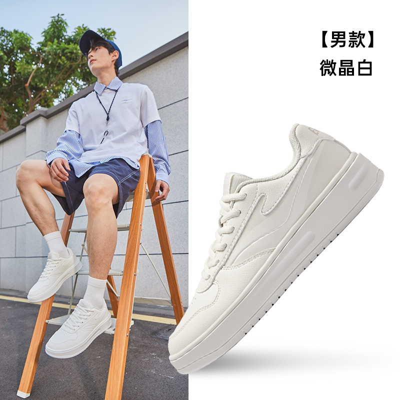 鸿星尔克 板鞋男鞋夏季新款白色休闲鞋子轻便男款运动鞋厚底小白鞋 65元包邮(需用券)