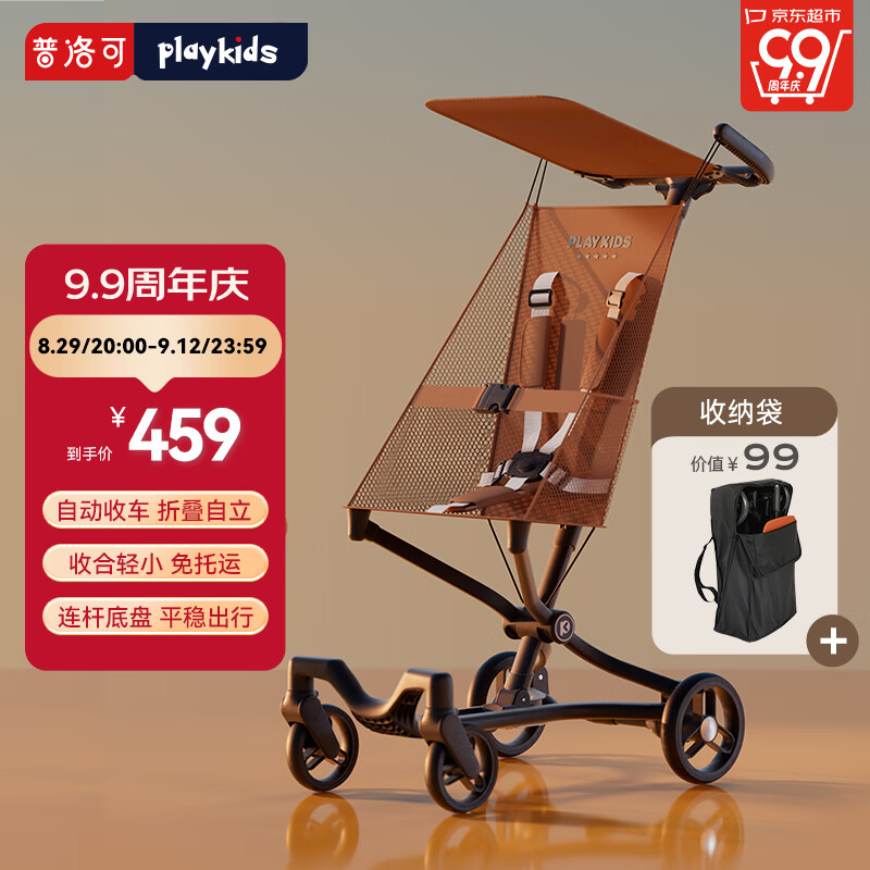 playkids 普洛可 A5旅行遛娃轻便婴儿推车可折叠登飞机火车儿童胶囊口袋推车 