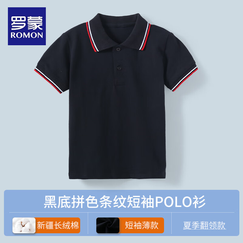 罗蒙 儿童夏季校服男童黑色短袖polo衫女童白色短袖小t恤上衣 黑底拼色条纹