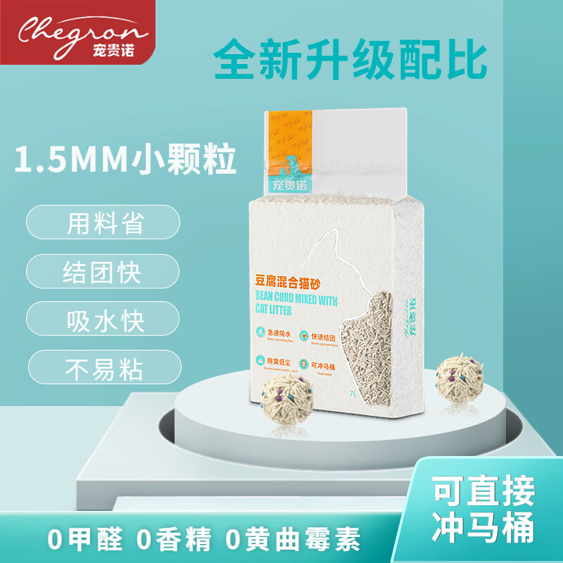 PLUS会员：宠贵诺 混合猫砂 2.5kg*5包 55.64元（需用券）