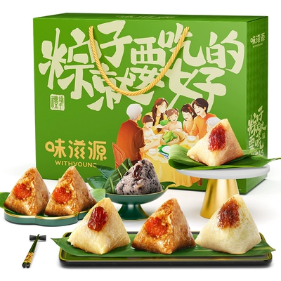 味滋源 粽子礼盒1000g嘉兴风味 10枚粽子 4种口味 24.9元包邮（需领券）
