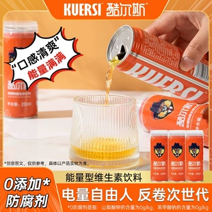 酷尔斯 能量型维生素饮料 250ml*6罐装 19元包邮（需用券）