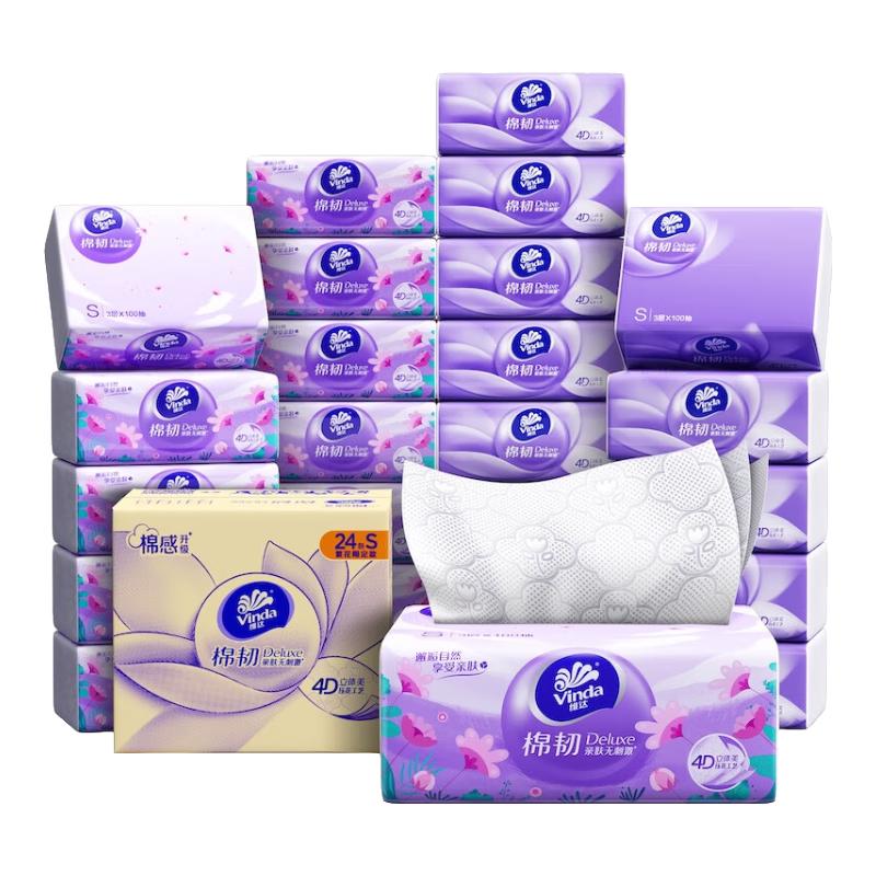 维达 棉韧系列 抽纸 3层100抽24包(133*195mm) 27.55元