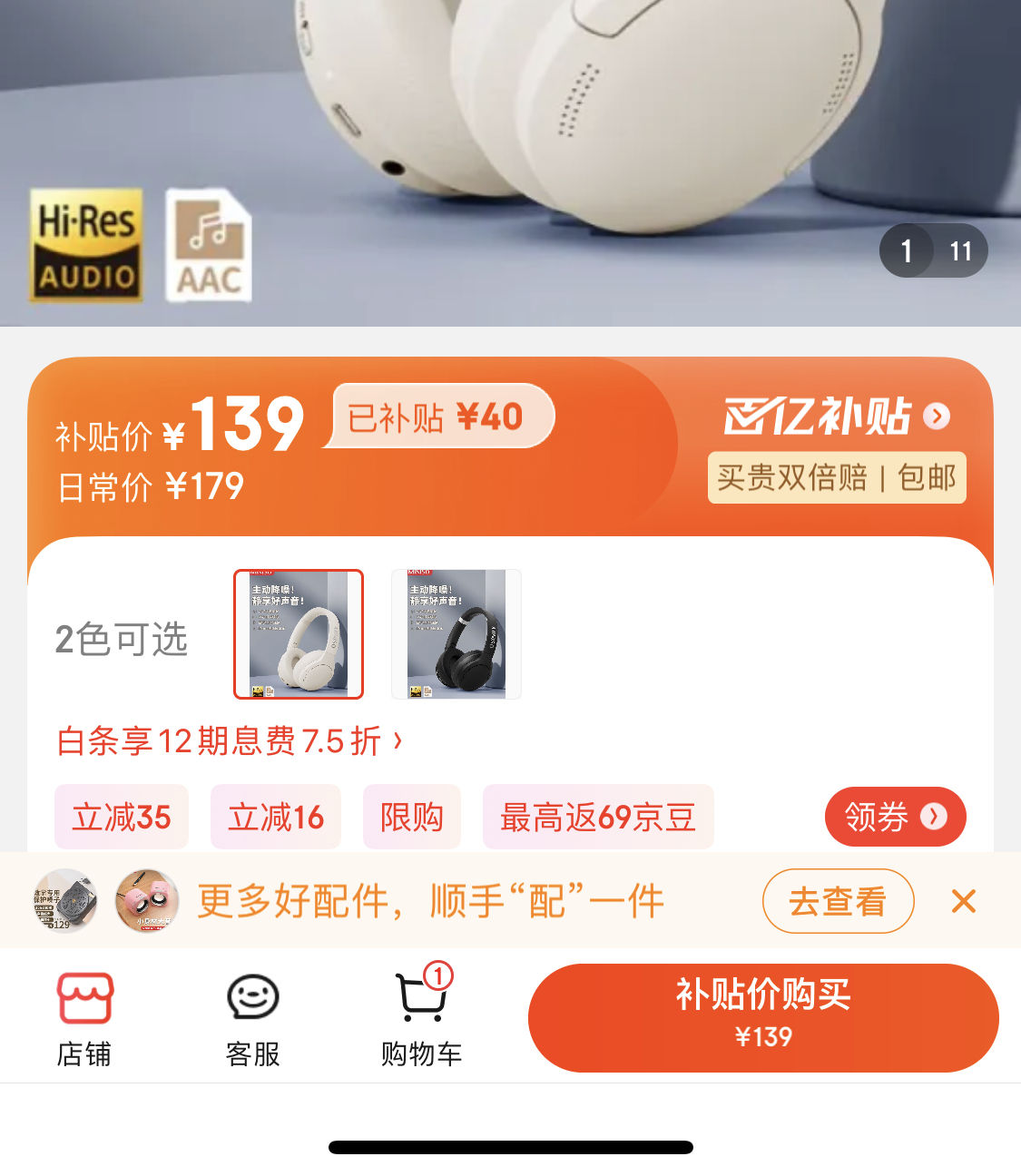 京东百亿补贴名创优品主动降噪无线头戴式蓝牙耳机13900元