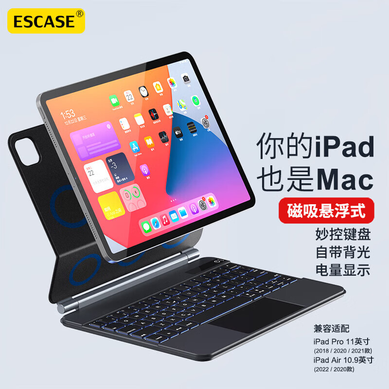 ESCASE 妙控键盘苹果ipad平板电脑保护套air6/5/pro11苹果10.9/11英寸磁吸悬浮蓝牙