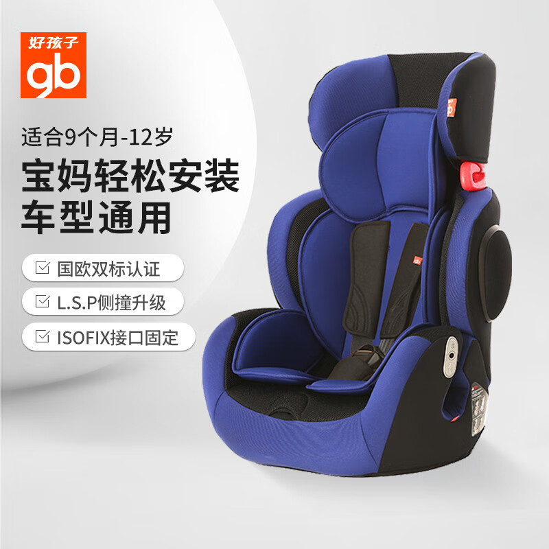 gb 好孩子 儿童安全座椅汽车用9个月-12岁 CS785 蓝色 ￥789