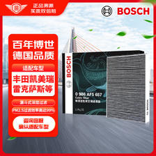 BOSCH 博世 0986AF5657 活性炭空调滤清器 51.84元（需用券）