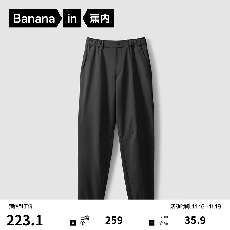 Bananain 蕉内 502Go男士束脚休闲长裤 ￥93.6