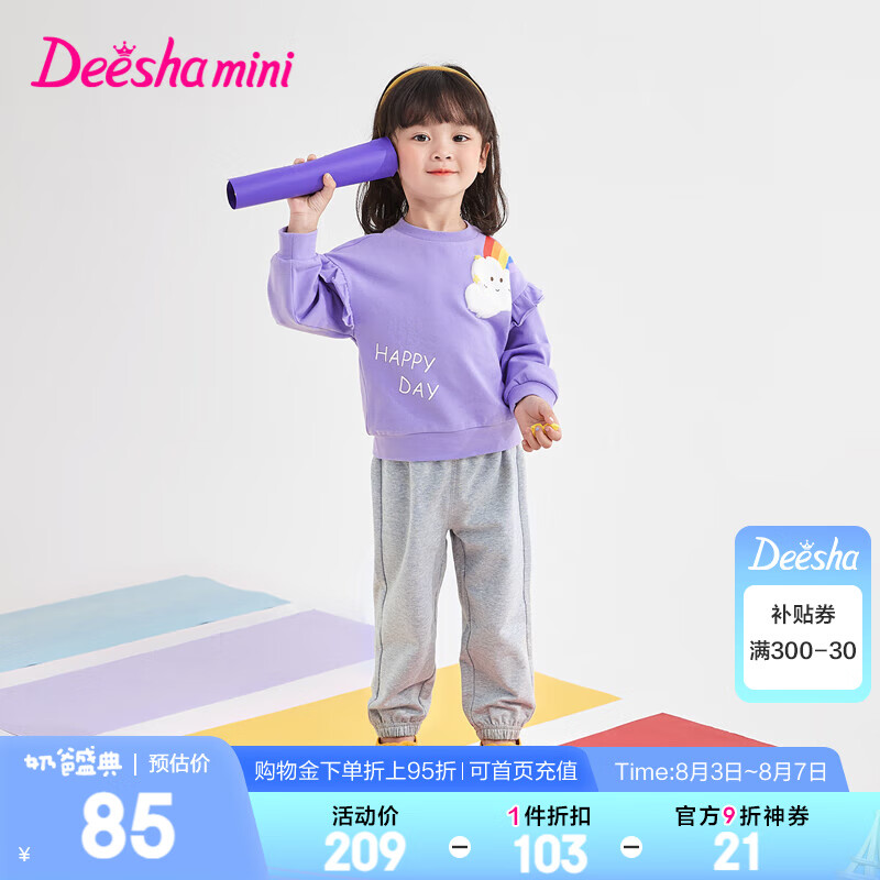 Deesha 笛莎 春秋卫衣+运动裤 （2件装） ￥63.98