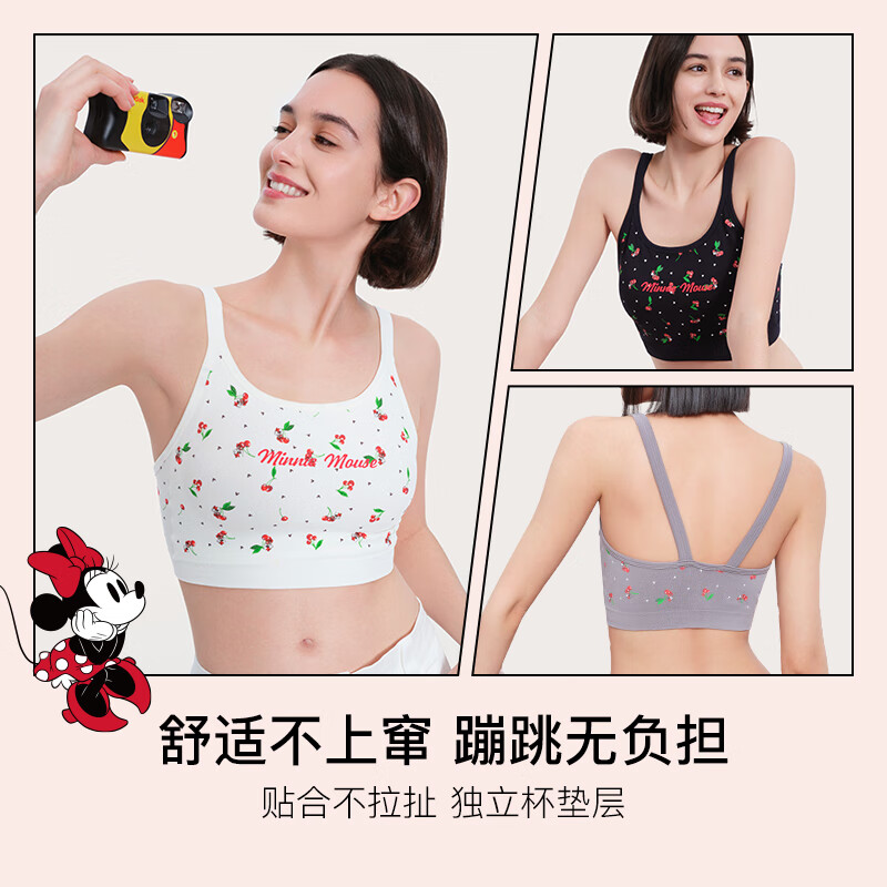 Ubras 迪士尼联名无尺码无缝宽肩带美背心内衣 白色樱桃 标准版 59.9元包邮(需用券)