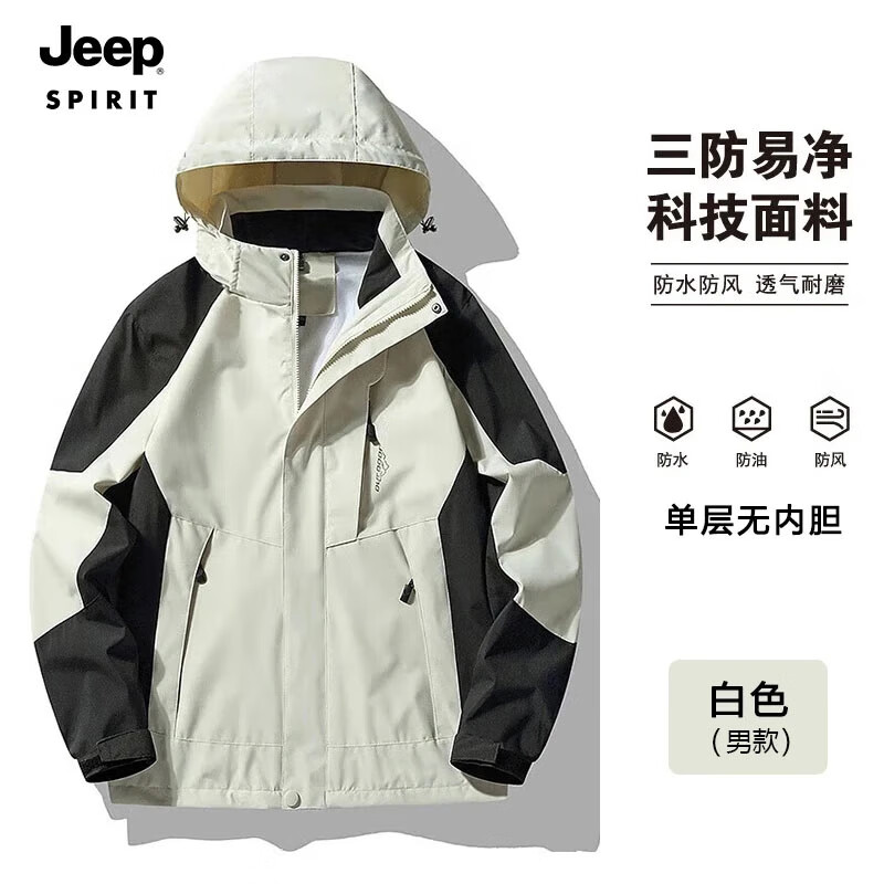 JEEP SPIRIT 吉普 户外防风保暖冲锋衣单层 ￥79