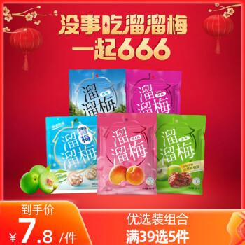 LIUM 溜溜梅 青梅梅子 清梅120g ￥5.47