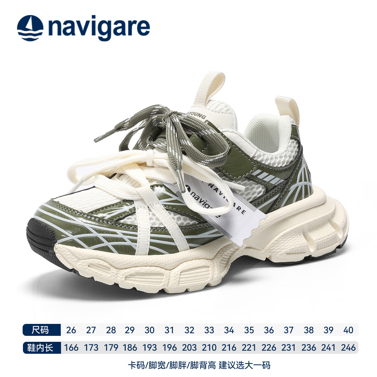 navigare 纳维凯尔 潮酷一脚蹬老爹鞋（31-40码） 189元（需用券）