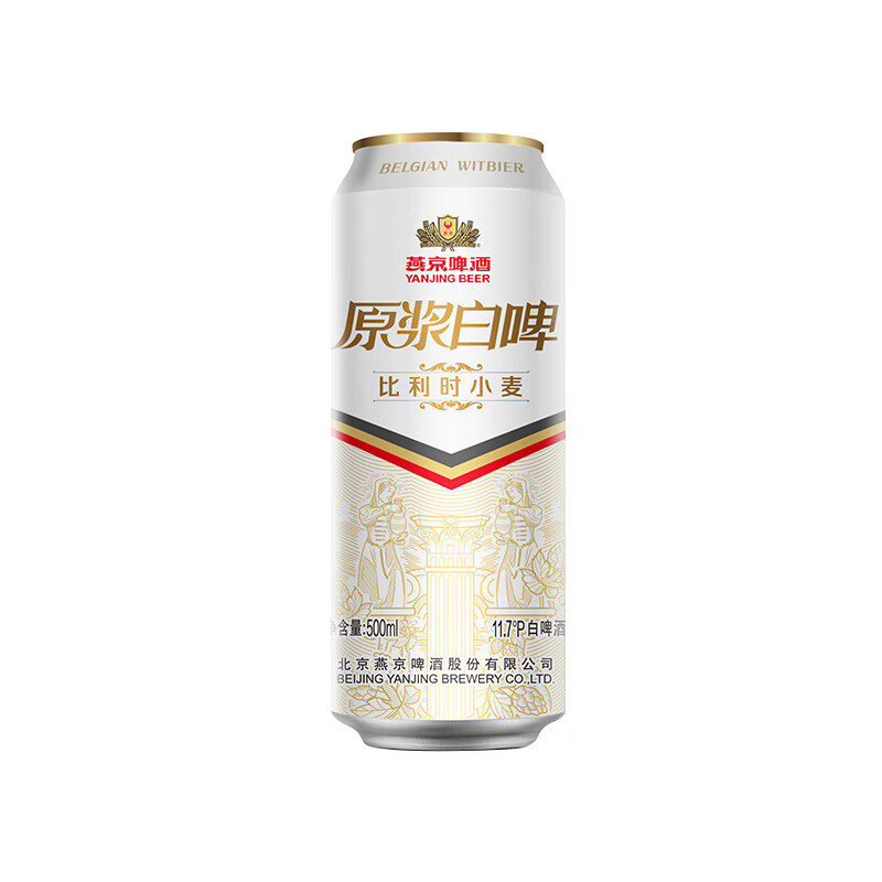 燕京啤酒 11.7度 原浆白啤比利时小麦 听装 500ml*12听 春日美酒 79元