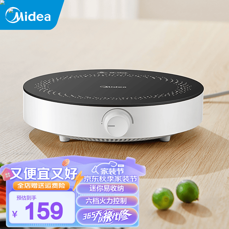 Midea 美的 电磁炉 大功率电磁炉小型 大线圈 大火力 匀火旋钮调节 六档火力 